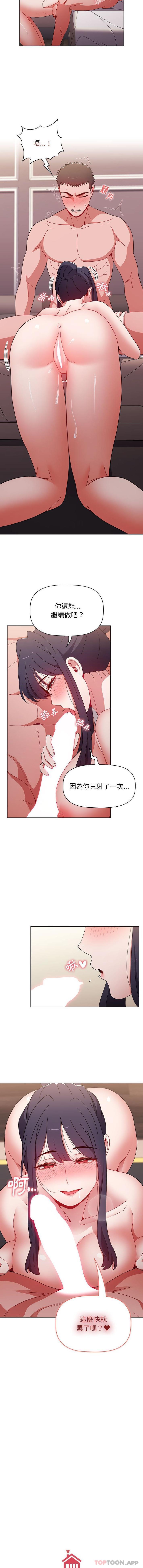 [韩国漫画] 小孩子才做选择 - 韩国漫画 剧情,巨乳大奶#[16P]-4