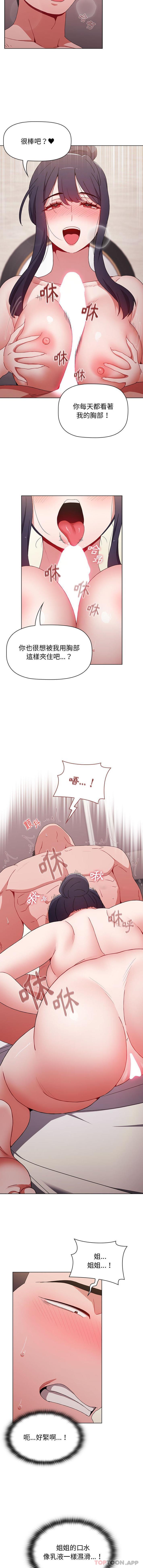 [韩国漫画] 小孩子才做选择 - 韩国漫画 剧情,巨乳大奶#[16P]-6