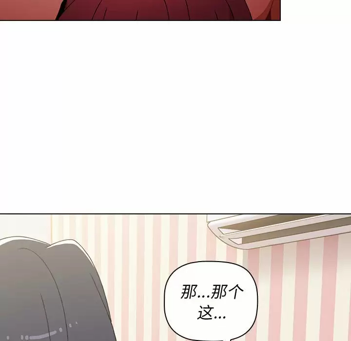 [韩国漫画] 小孩子才做选择 - 韩国漫画 剧情,巨乳大奶#[169P]-10