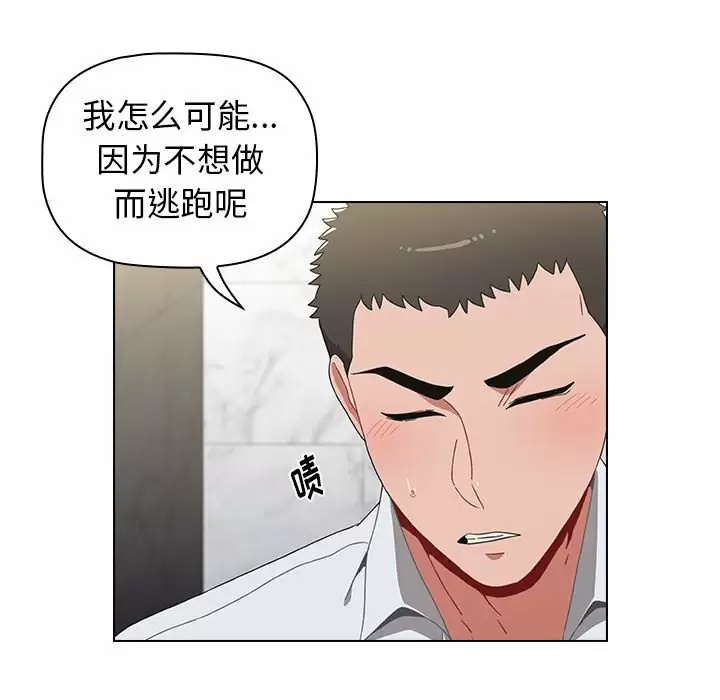 [韩国漫画] 小孩子才做选择 - 韩国漫画 剧情,巨乳大奶#[169P]-102