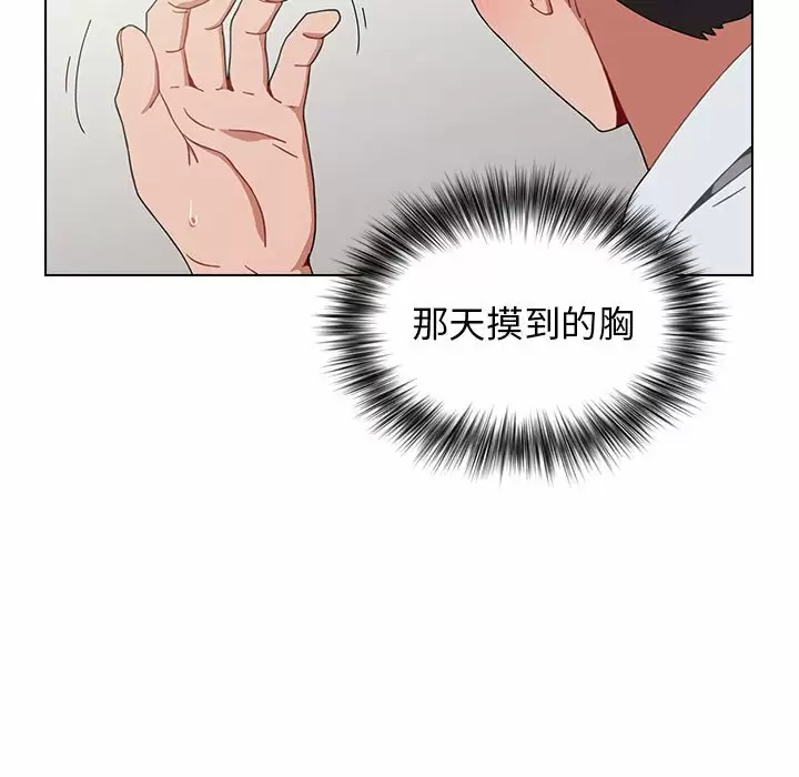 [韩国漫画] 小孩子才做选择 - 韩国漫画 剧情,巨乳大奶#[169P]-104