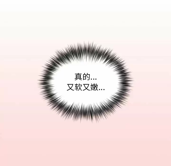 [韩国漫画] 小孩子才做选择 - 韩国漫画 剧情,巨乳大奶#[169P]-105