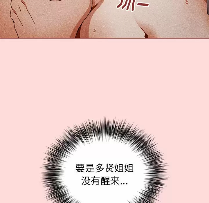 [韩国漫画] 小孩子才做选择 - 韩国漫画 剧情,巨乳大奶#[169P]-107
