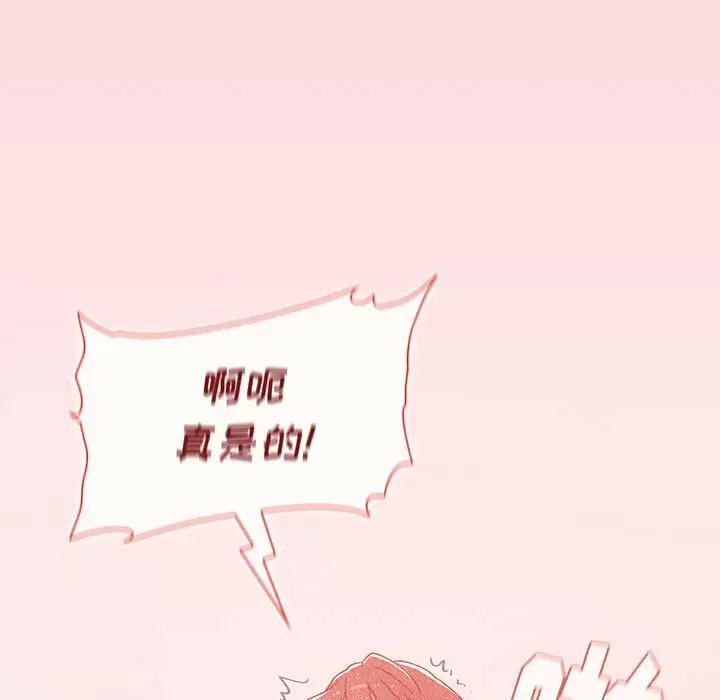 [韩国漫画] 小孩子才做选择 - 韩国漫画 剧情,巨乳大奶#[169P]-121