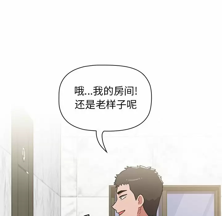 [韩国漫画] 小孩子才做选择 - 韩国漫画 剧情,巨乳大奶#[169P]-131