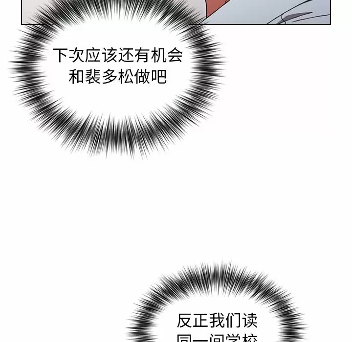 [韩国漫画] 小孩子才做选择 - 韩国漫画 剧情,巨乳大奶#[169P]-136