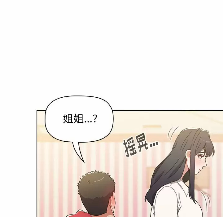 [韩国漫画] 小孩子才做选择 - 韩国漫画 剧情,巨乳大奶#[169P]-14