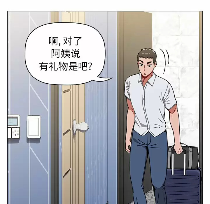[韩国漫画] 小孩子才做选择 - 韩国漫画 剧情,巨乳大奶#[169P]-141