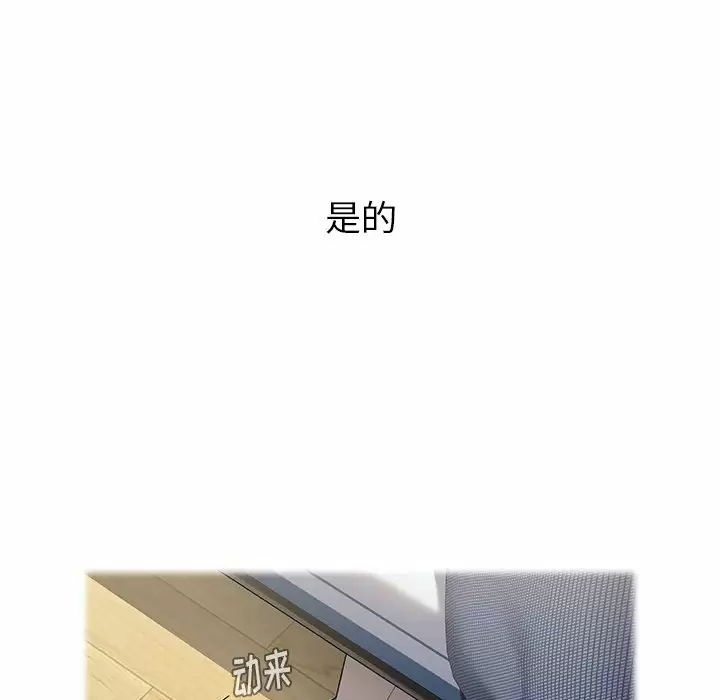 [韩国漫画] 小孩子才做选择 - 韩国漫画 剧情,巨乳大奶#[169P]-163