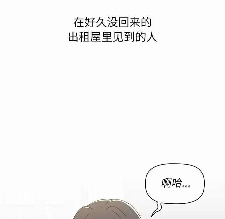 [韩国漫画] 小孩子才做选择 - 韩国漫画 剧情,巨乳大奶#[169P]-165