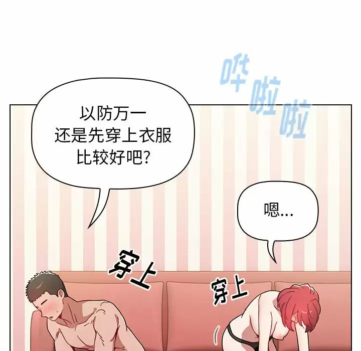 [韩国漫画] 小孩子才做选择 - 韩国漫画 剧情,巨乳大奶#[169P]-18