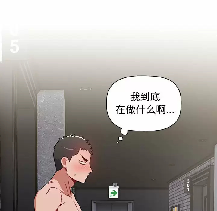 [韩国漫画] 小孩子才做选择 - 韩国漫画 剧情,巨乳大奶#[169P]-25
