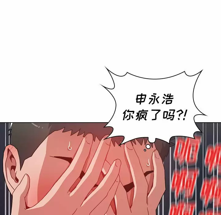 [韩国漫画] 小孩子才做选择 - 韩国漫画 剧情,巨乳大奶#[169P]-27