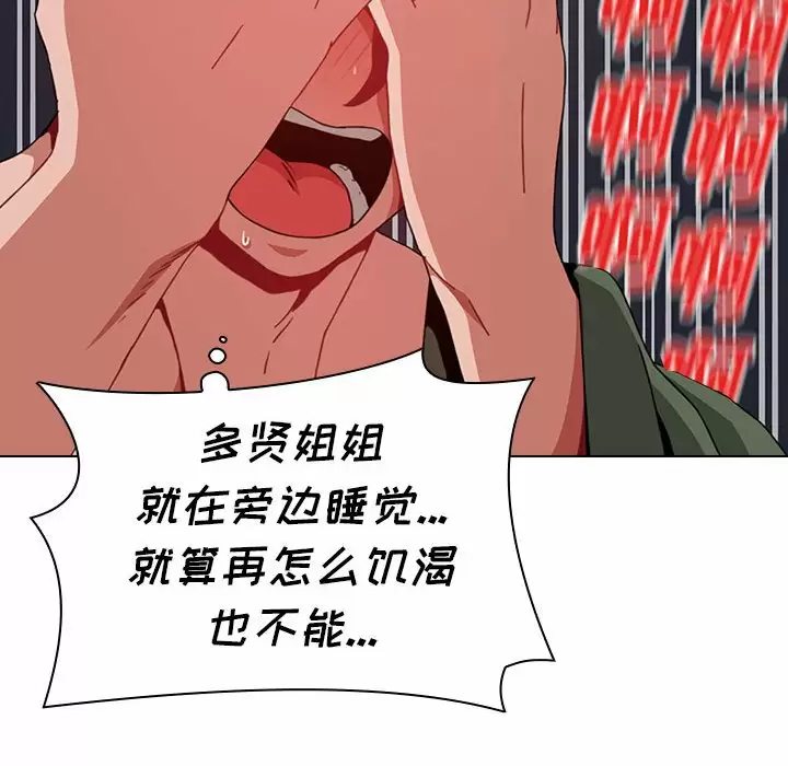 [韩国漫画] 小孩子才做选择 - 韩国漫画 剧情,巨乳大奶#[169P]-28