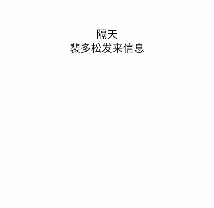 [韩国漫画] 小孩子才做选择 - 韩国漫画 剧情,巨乳大奶#[169P]-37