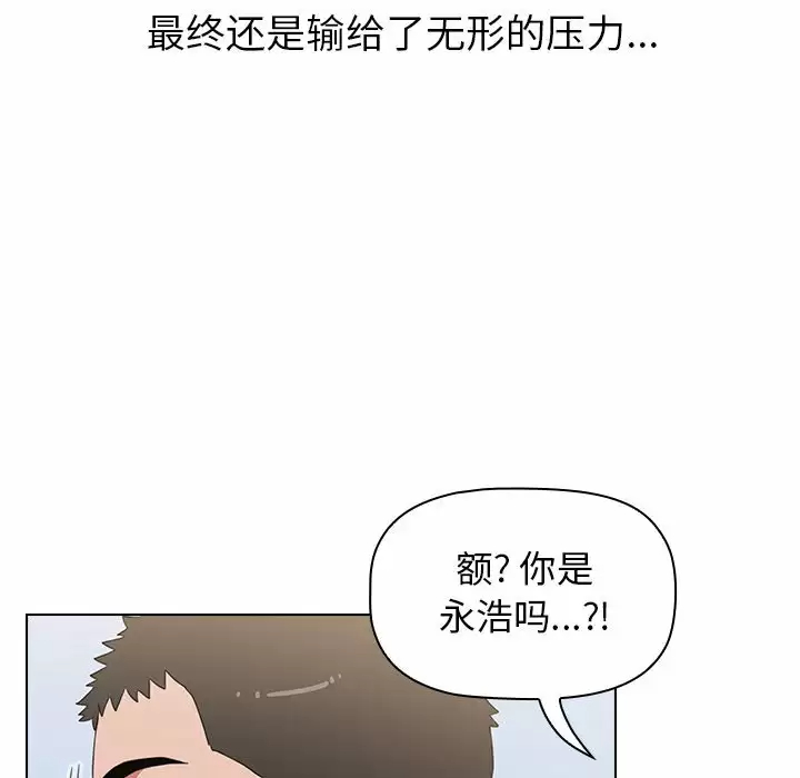[韩国漫画] 小孩子才做选择 - 韩国漫画 剧情,巨乳大奶#[169P]-64