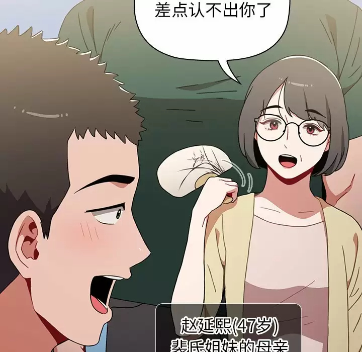 [韩国漫画] 小孩子才做选择 - 韩国漫画 剧情,巨乳大奶#[169P]-66