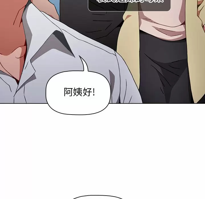 [韩国漫画] 小孩子才做选择 - 韩国漫画 剧情,巨乳大奶#[169P]-67