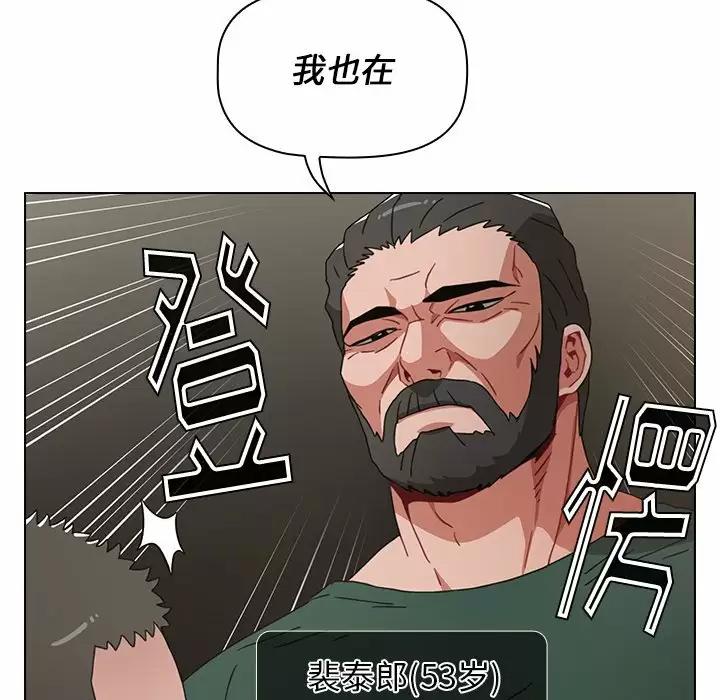 [韩国漫画] 小孩子才做选择 - 韩国漫画 剧情,巨乳大奶#[169P]-68