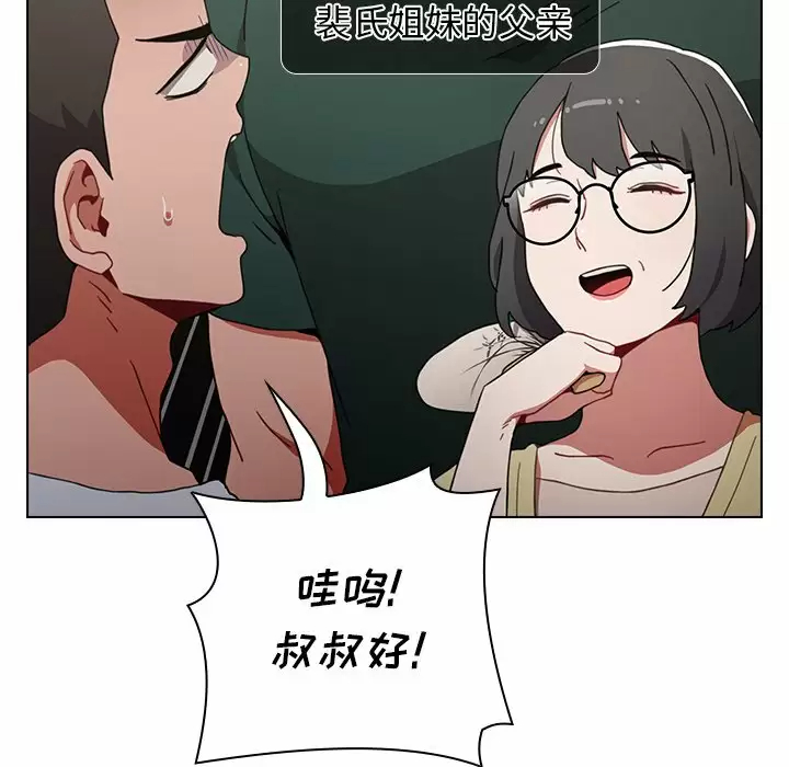 [韩国漫画] 小孩子才做选择 - 韩国漫画 剧情,巨乳大奶#[169P]-69