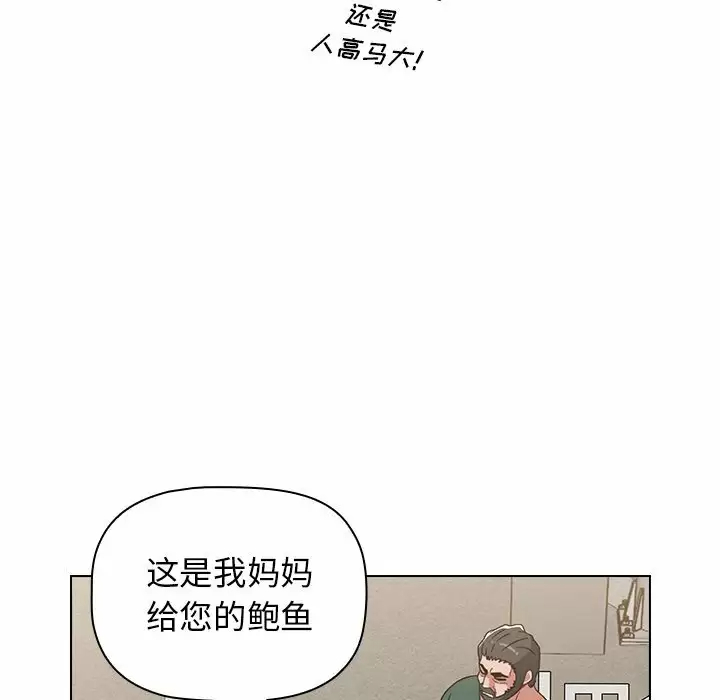 [韩国漫画] 小孩子才做选择 - 韩国漫画 剧情,巨乳大奶#[169P]-70