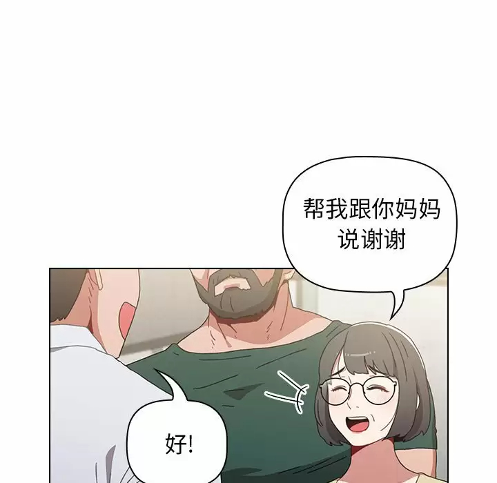 [韩国漫画] 小孩子才做选择 - 韩国漫画 剧情,巨乳大奶#[169P]-73