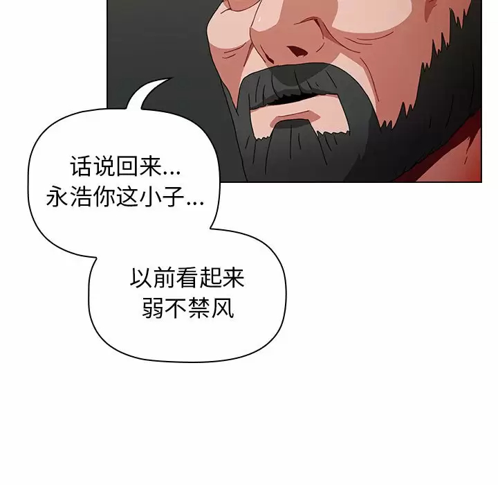 [韩国漫画] 小孩子才做选择 - 韩国漫画 剧情,巨乳大奶#[169P]-76