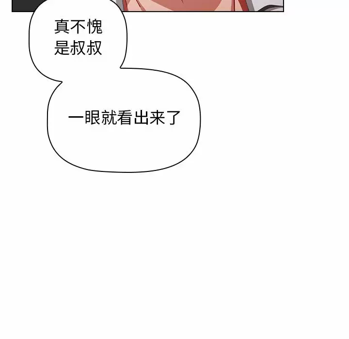[韩国漫画] 小孩子才做选择 - 韩国漫画 剧情,巨乳大奶#[169P]-78