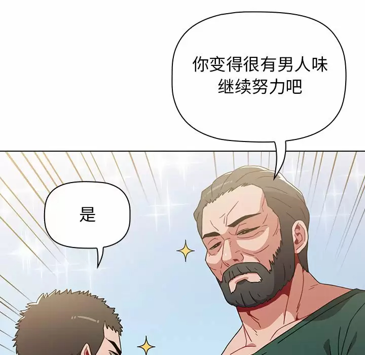 [韩国漫画] 小孩子才做选择 - 韩国漫画 剧情,巨乳大奶#[169P]-79