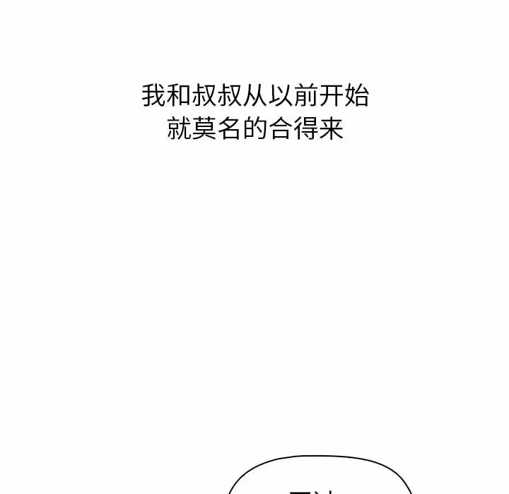[韩国漫画] 小孩子才做选择 - 韩国漫画 剧情,巨乳大奶#[169P]-83