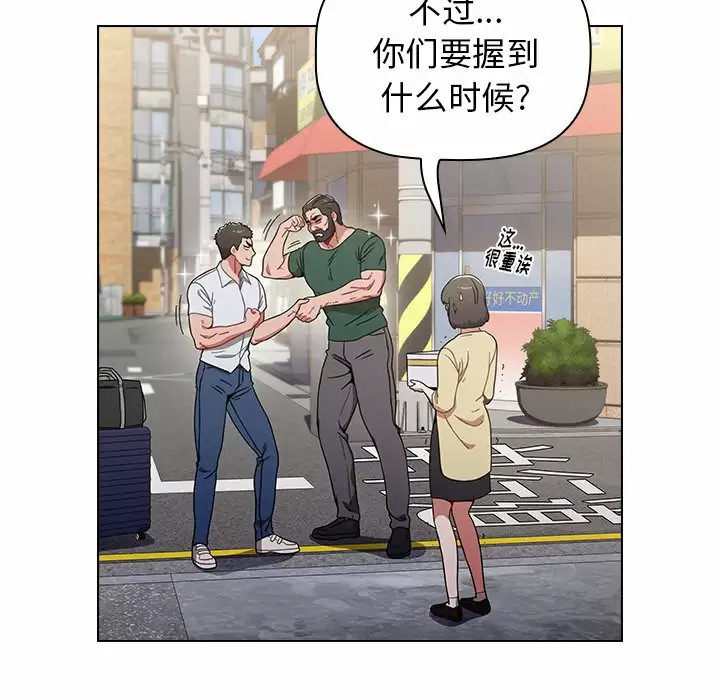 [韩国漫画] 小孩子才做选择 - 韩国漫画 剧情,巨乳大奶#[169P]-84