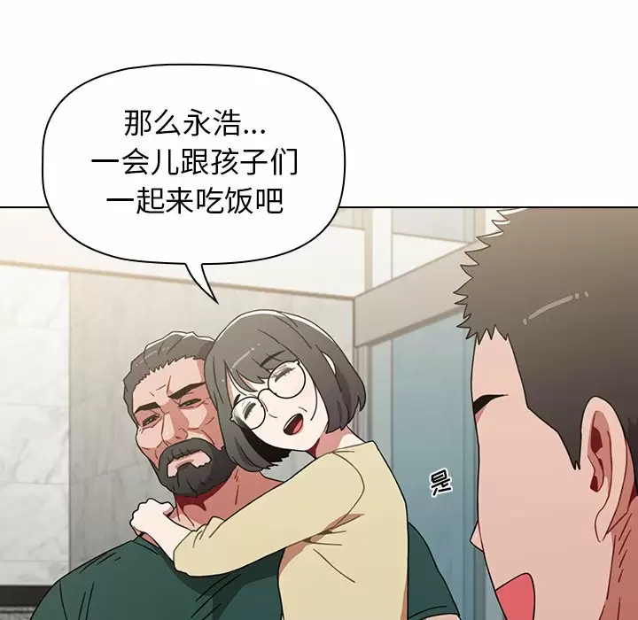 [韩国漫画] 小孩子才做选择 - 韩国漫画 剧情,巨乳大奶#[169P]-86