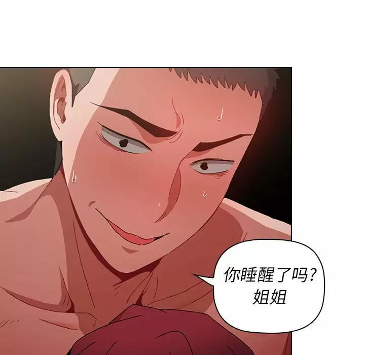 [韩国漫画] 小孩子才做选择 - 韩国漫画 剧情,巨乳大奶#[169P]-9