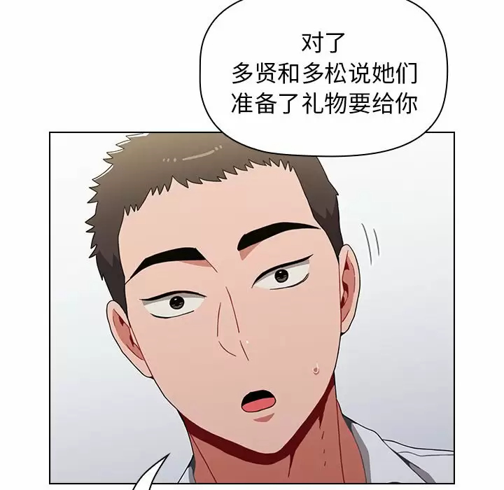 [韩国漫画] 小孩子才做选择 - 韩国漫画 剧情,巨乳大奶#[169P]-90