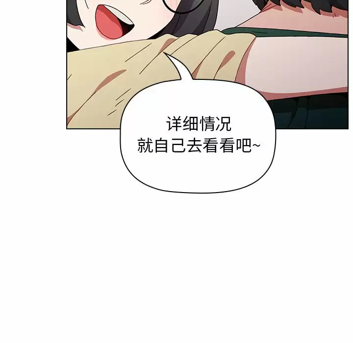 [韩国漫画] 小孩子才做选择 - 韩国漫画 剧情,巨乳大奶#[169P]-92