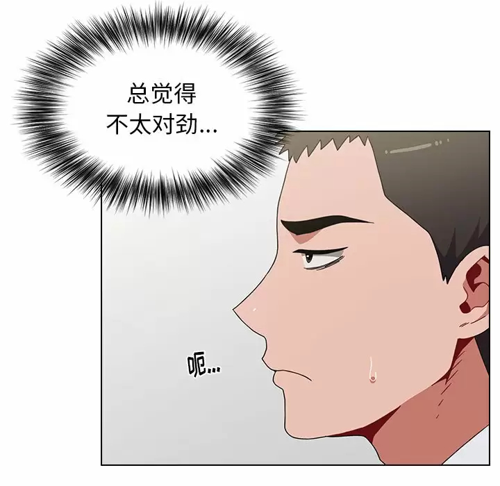 [韩国漫画] 小孩子才做选择 - 韩国漫画 剧情,巨乳大奶#[169P]-98