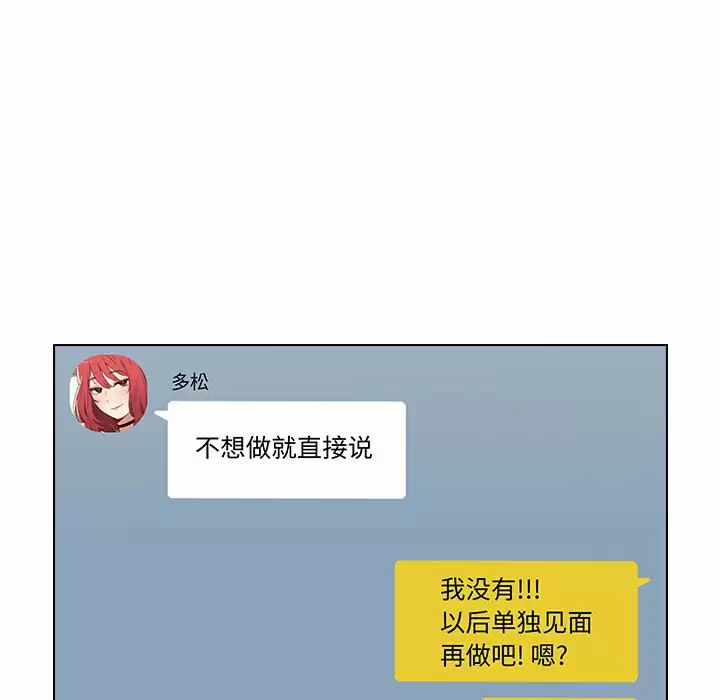 [韩国漫画] 小孩子才做选择 - 韩国漫画 剧情,巨乳大奶#[169P]-99