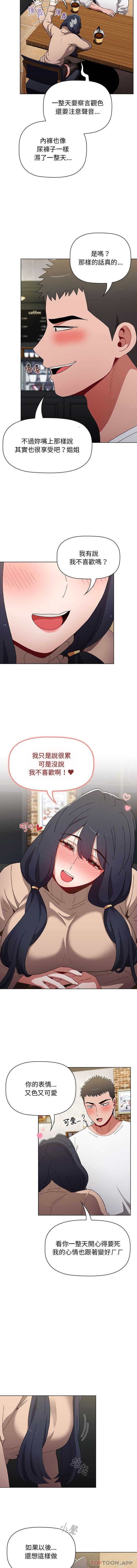 [韩国漫画] 小孩子才做选择 - 韩国漫画 剧情,巨乳大奶#[16P]-11