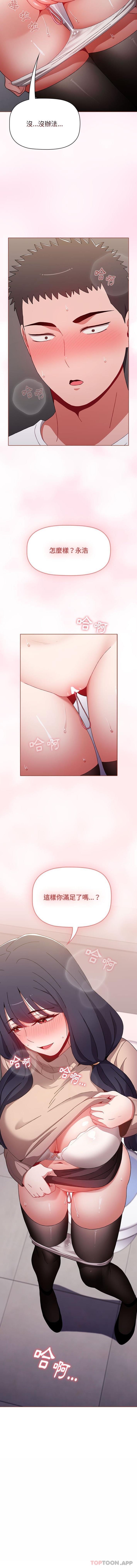 [韩国漫画] 小孩子才做选择 - 韩国漫画 剧情,巨乳大奶#[16P]-16