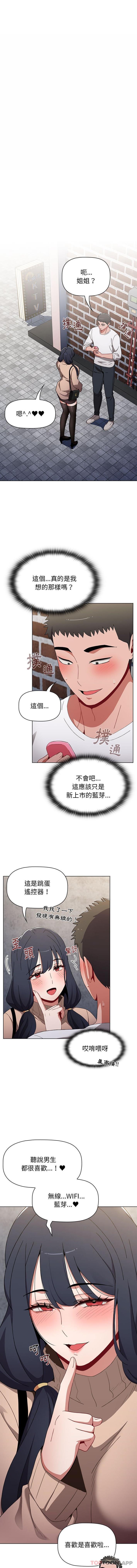 [韩国漫画] 小孩子才做选择 - 韩国漫画 剧情,巨乳大奶#[16P]-2