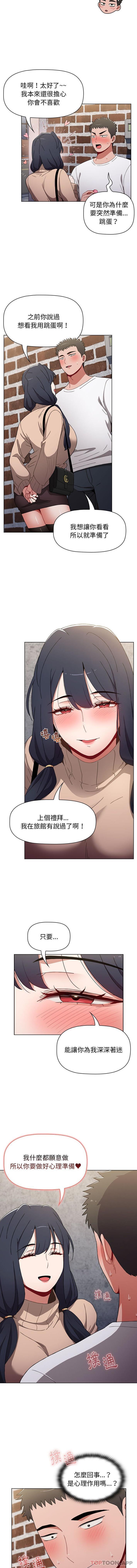 [韩国漫画] 小孩子才做选择 - 韩国漫画 剧情,巨乳大奶#[16P]-3