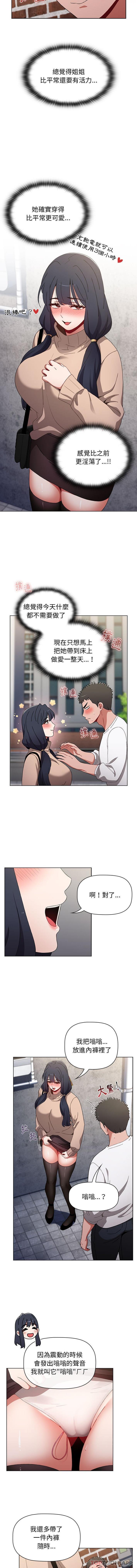 [韩国漫画] 小孩子才做选择 - 韩国漫画 剧情,巨乳大奶#[16P]-4