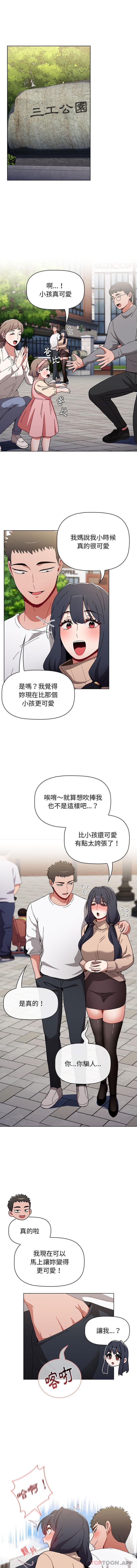 [韩国漫画] 小孩子才做选择 - 韩国漫画 剧情,巨乳大奶#[16P]-6