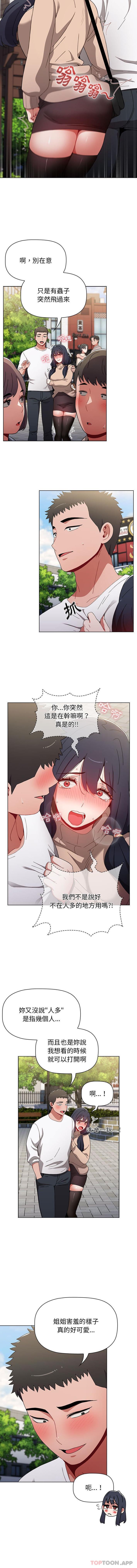 [韩国漫画] 小孩子才做选择 - 韩国漫画 剧情,巨乳大奶#[16P]-7