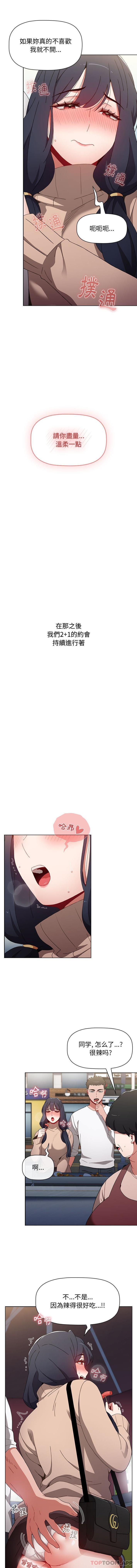 [韩国漫画] 小孩子才做选择 - 韩国漫画 剧情,巨乳大奶#[16P]-8