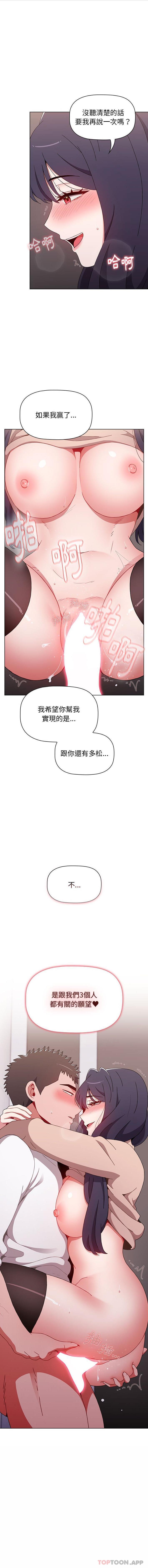 [韩国漫画] 小孩子才做选择 - 韩国漫画 剧情,巨乳大奶#[16P]-1