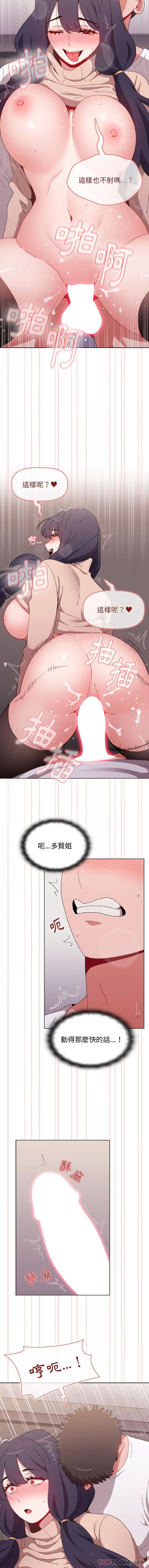 [韩国漫画] 小孩子才做选择 - 韩国漫画 剧情,巨乳大奶#[16P]-11