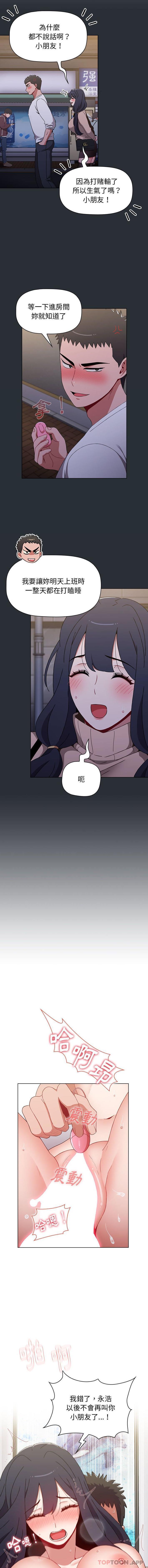 [韩国漫画] 小孩子才做选择 - 韩国漫画 剧情,巨乳大奶#[16P]-13