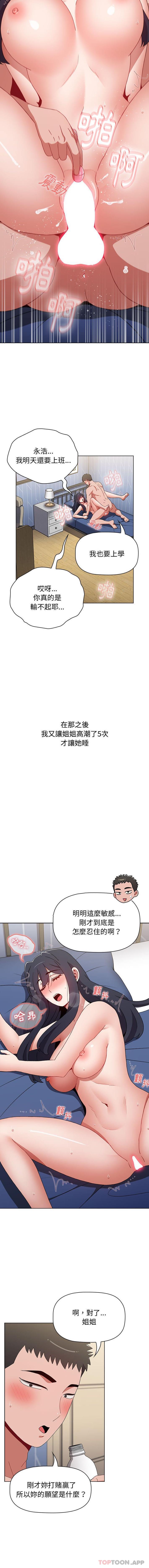 [韩国漫画] 小孩子才做选择 - 韩国漫画 剧情,巨乳大奶#[16P]-14