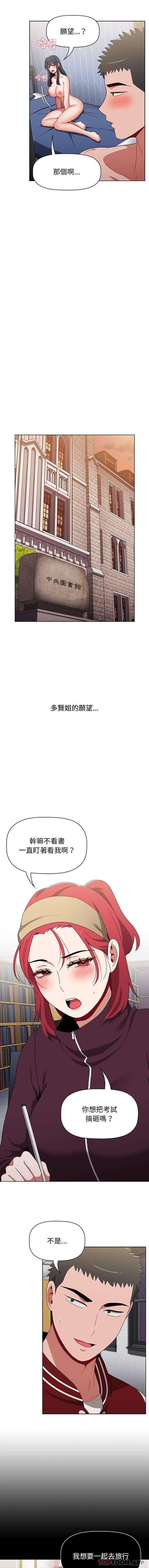 [韩国漫画] 小孩子才做选择 - 韩国漫画 剧情,巨乳大奶#[16P]-15